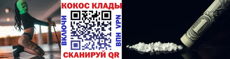 COCAIN Fish Scale  как найти наркотики  Томари 