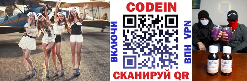 Codein напиток Lean (лин)  где купить наркоту  Томари 