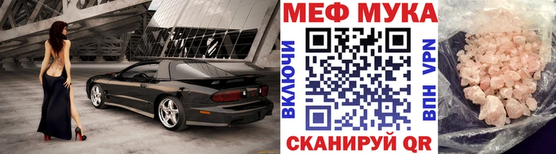 где купить   Томари  МЯУ-МЯУ мука 