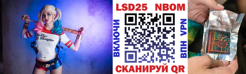 Марки NBOMe 1500мкг Томари